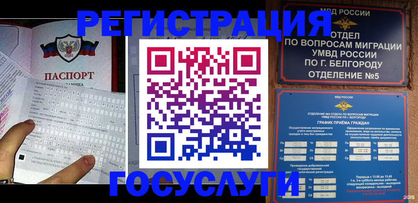 временная регистрация в квартире в Краснокамске