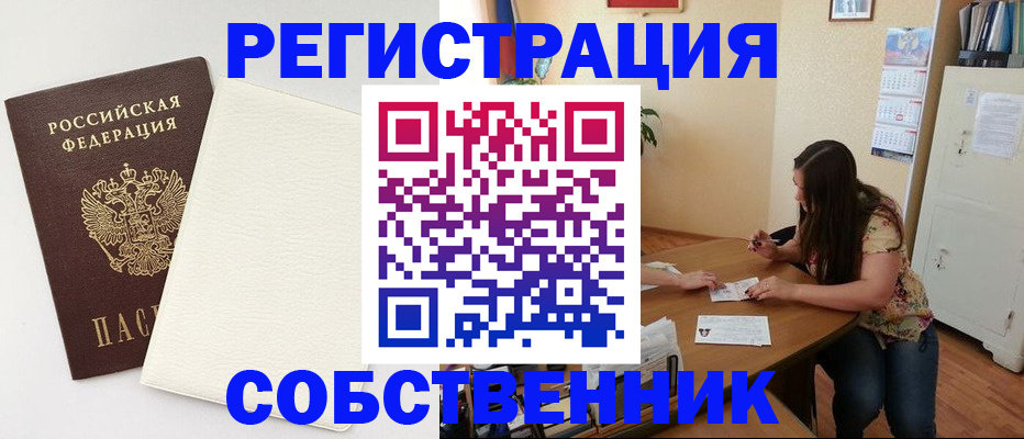 временная регистрация недорого в Краснокамске
