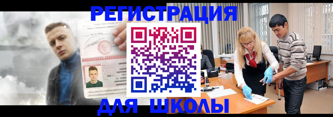 прописка в Краснокамске